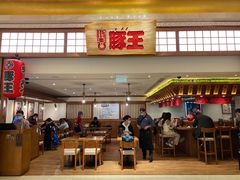 -豚王拉面(澳门银河店)
