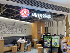 -炖物24章·顺时轻养茶(杭州大厦店)