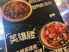 菜单-钢管厂歆瑞源油卤串串香(春熙路太古里店)