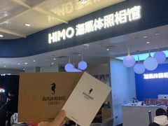 -海马体照相馆(北京apm店)