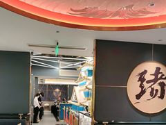 -一绪に寿喜烧(虹悦城店)
