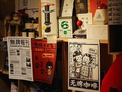 -无牌咖啡&酒馆