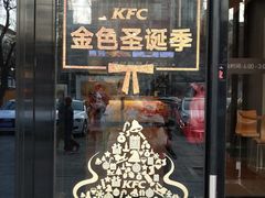 门面-肯德基(蓝桥店)