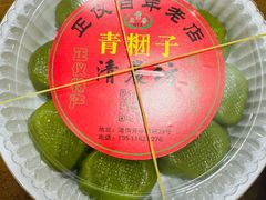 -文魁斋