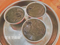 -贞姨芝麻糊