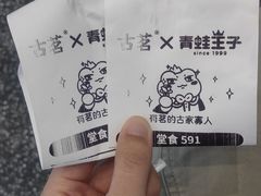 -古茗(人民路店)