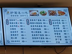 -护国寺小吃(新街口店)
