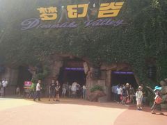-横店影视城梦幻谷园区