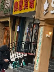点击看大图 -怡瑞造型