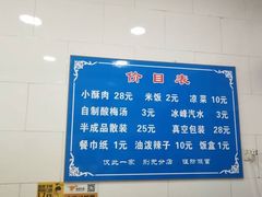 -定家小酥肉·清真(回民街店)