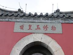 -泰山风景名胜区