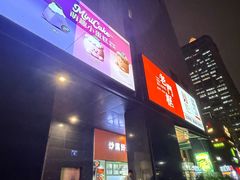 -广州保利时光里(建设大马路店)