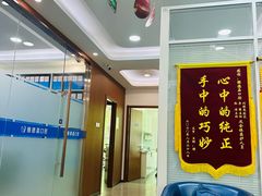 -雅德嘉口腔·咬合重建中心(时雨园店)