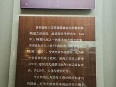 -吉林市博物馆