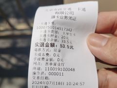 -市政交通一卡通(西单客服中心)