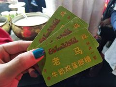 -清真老马家国华牛奶鸡蛋醪糟(正宁路店)