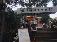 -鼓浪屿钢琴博物馆