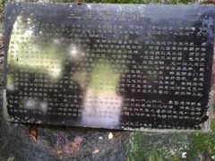 -杭州西湖风景名胜区-三生石