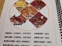 菜单-川天喉重庆江湖菜