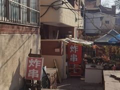 -大学路8号炸串(大学路十四号院店)