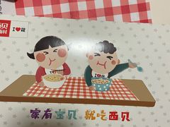 -西贝(宝乐汇店)