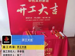 -居丽装饰空间设计(总部)