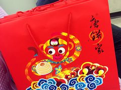 猴年包装-唐饼家(龙之梦购物中心虹口店)