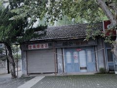 -冶山国家矿山公园