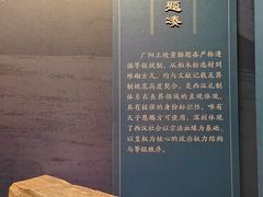 -北京大葆台遗址博物馆