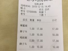 -岁福祥老母鸡汤面馆(阳曲路店)