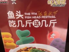 -旺顺阁鱼头泡饼(小红门店)