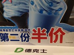 -德克士(茶店子客运站店)