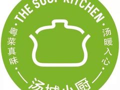 -汤城小厨•粤菜•靓汤(金宝街店)