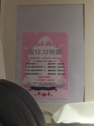 -PinkBaby美甲美睫