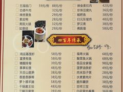 菜单-归元·云集斋素菜馆