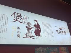 -依立香饭·紫砂鸡汤煲饭(紫云阁店)