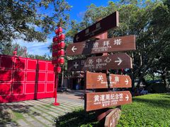 -东山风动石景区