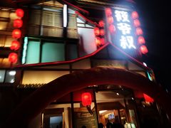 门面-筱爷叔·上海传统手工菜(玉树路店)