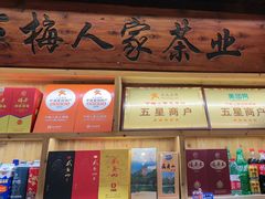 -下梅人家土菜馆(历史文化餐厅度假区店)