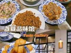 -盏簋品味馆(沙溪店)