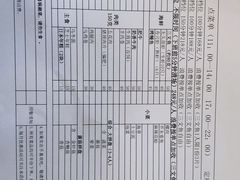 菜单-樱吉岛寿喜锅(肇嘉浜路店)