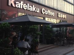 -猫屎咖啡(日月光中心广场店)