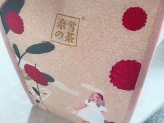 -奈雪的茶(湖滨银泰in77C区PRO店)