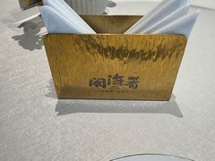 -闽海肴(北辰荟店)