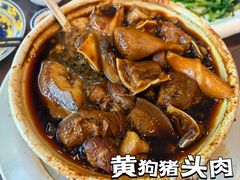 -黄狗猪头肉(运河路店)