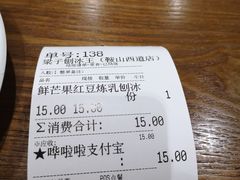 -梁子刨冰王(鞍山西道店)