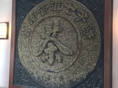 -中国茶叶博物馆(双峰馆区)