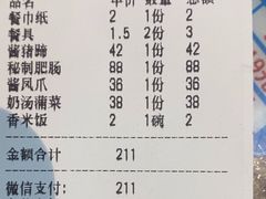 -老憨猪蹄(山大南路店)