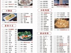 -蜀留香火锅·始于1999·原四川老火锅(白堤路店)