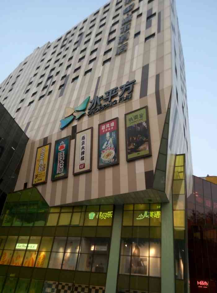 水平方-"分不清水游城积水平方总之挺好的.优衣库."-大众点评移动版